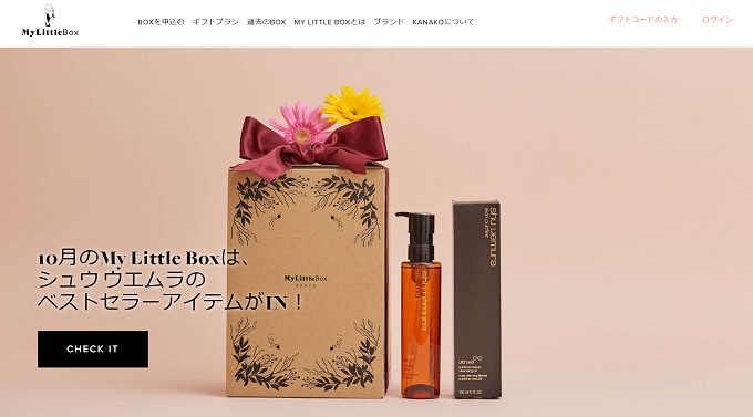 My Little Box マイリトルボックス の解約方法が知りたい